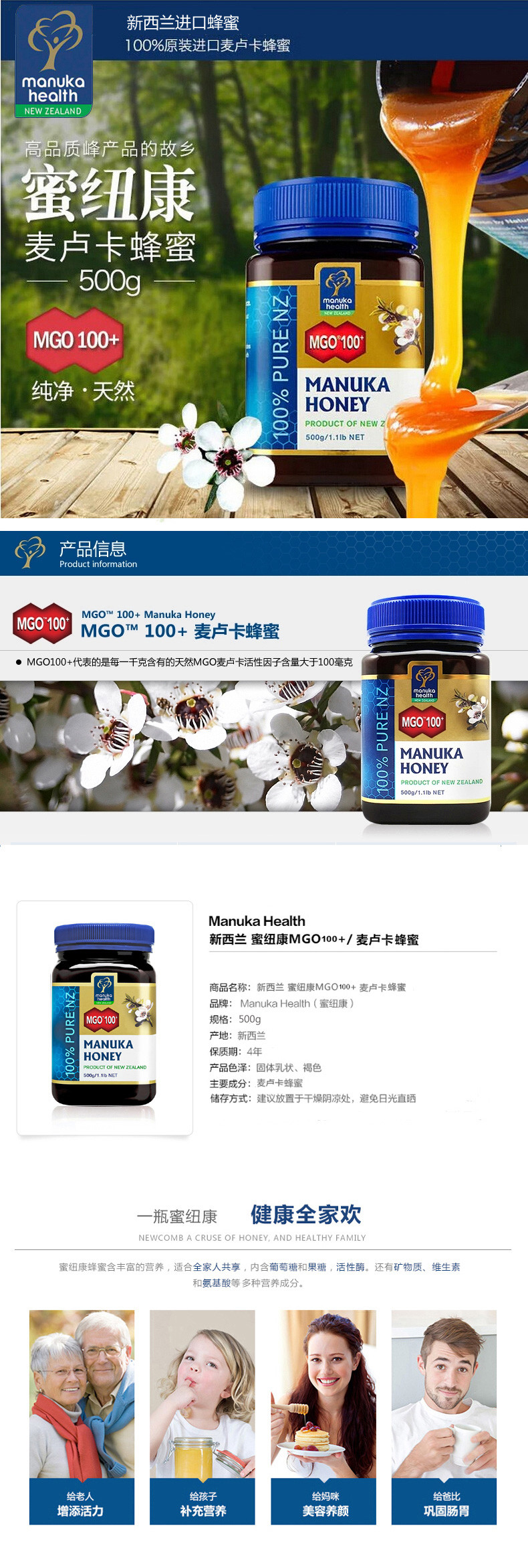 【海外购】【包邮包税】新西兰蜜纽康（Manuka Health）蜂蜜MGO100+麦卢卡蜂蜜500g