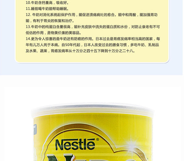 【海外购】【包邮包税】荷兰雀巢(Nestle) Nido速融全脂奶粉 400g