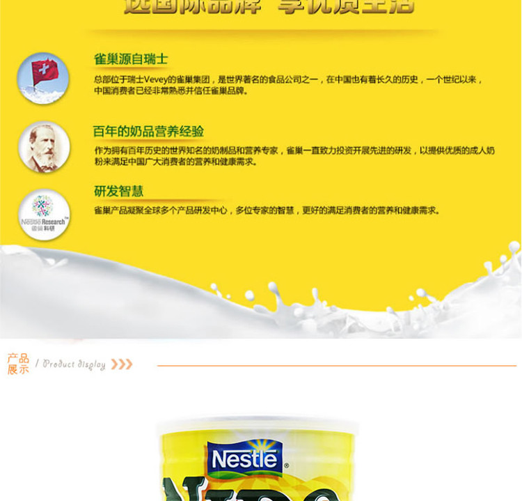 【海外购】【包邮包税】荷兰雀巢(Nestle) Nido速融全脂奶粉 900g