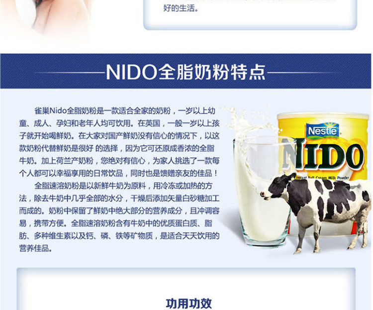 【海外购】【包邮包税】荷兰雀巢(Nestle) Nido速融全脂奶粉 400g