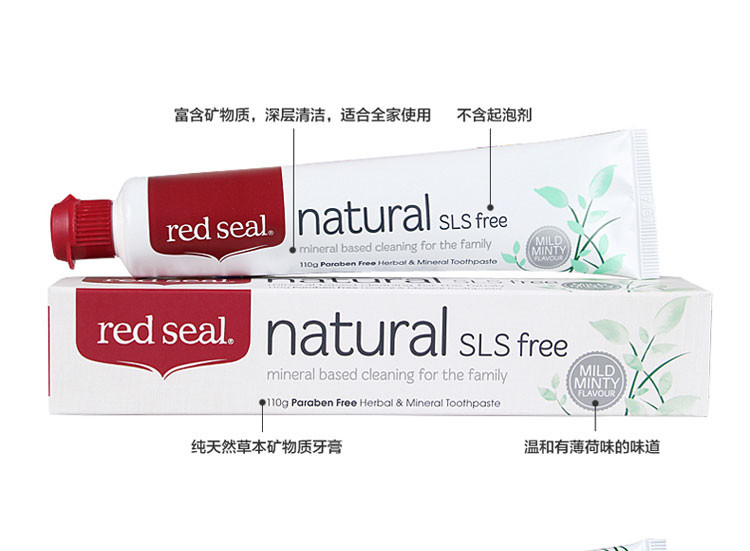 【海外购】【包邮包税】新西兰红印Red Seal矿物质无氟牙膏110g