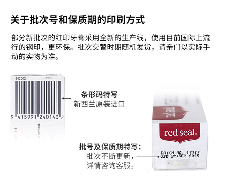 【海外购】【包邮包税】新西兰红印Red Seal去烟渍牙膏100克