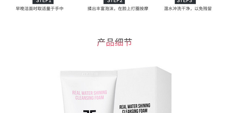 【海外购】【包邮包税】韩国JAYJUN水光洗面奶 150ml