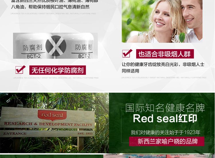 【海外购】【包邮包税】新西兰红印Red Seal去烟渍牙膏100克*3支装