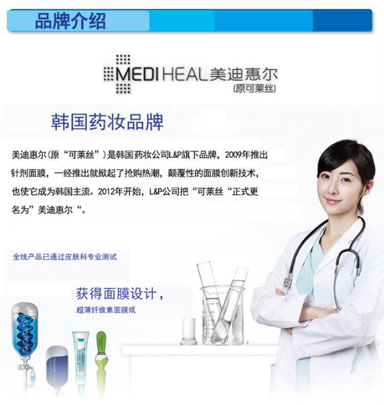 【海外购】【包邮包税】韩国MEDIHEAL美迪惠尔（可莱丝）维生素美白面膜贴 10片*2盒