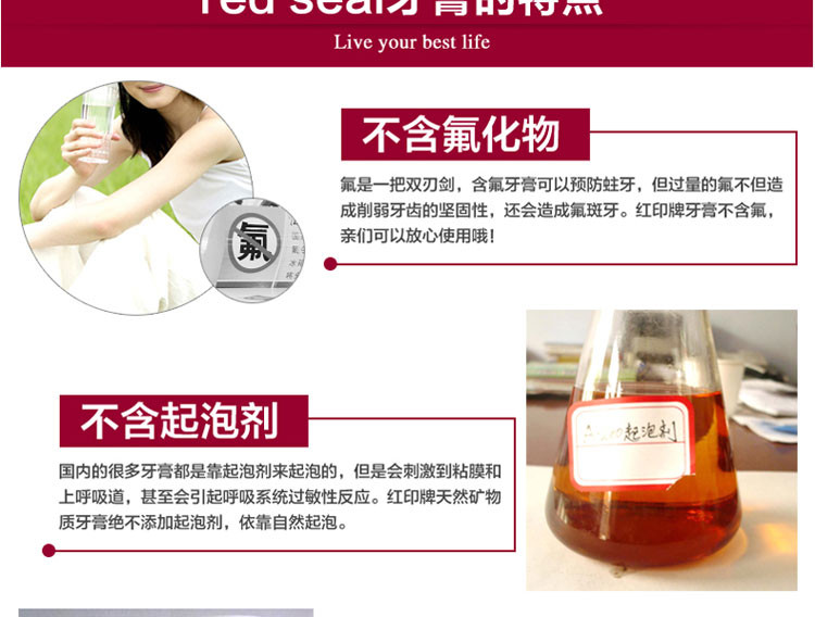【海外购】【包邮包税】新西兰红印Red Seal矿物质无氟牙膏110g
