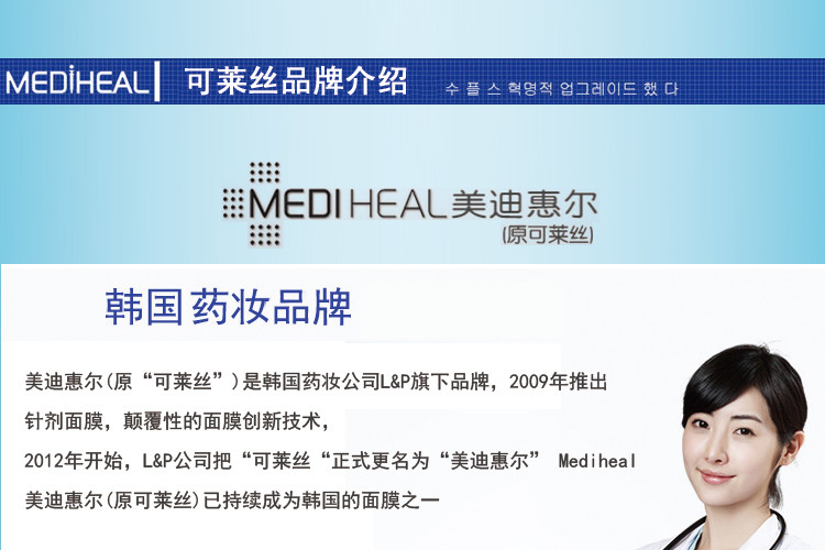 【海外购】【包邮包税】韩国MEDIHEAL美迪惠尔（可莱丝）NMF水库针剂免洗睡眠面膜膏10袋装