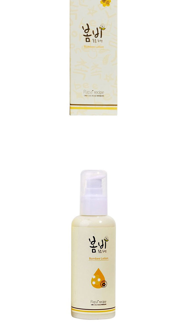 【海外购】【包邮包税】韩国Papa recipe爸爸的礼物 春雨蜂蜜保湿乳液 150ml*2瓶