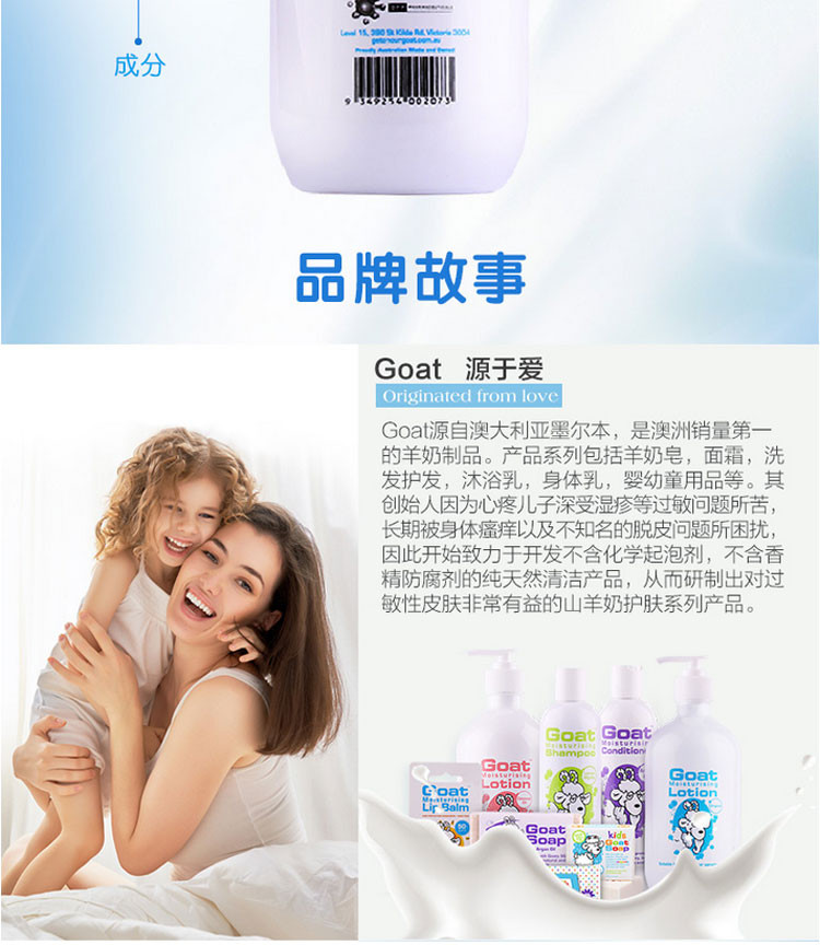 【海外购】【包邮包税】澳洲Goat Soap DPP山羊保湿沐浴乳500ml*2瓶