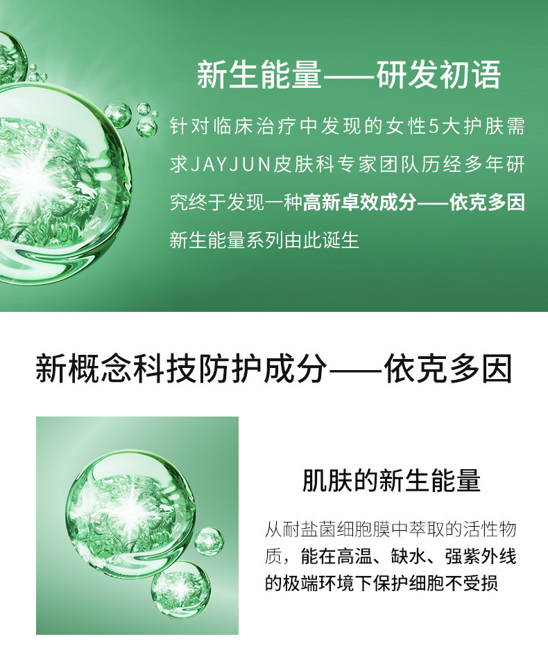 【海外购】【包邮包税】韩国JAYJUN新生透白修护防雾霾面膜 10片/盒