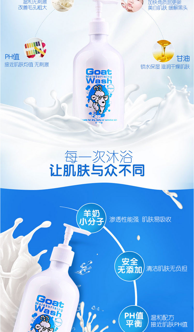 【海外购】【包邮包税】澳洲Goat Soap DPP山羊保湿沐浴乳500ml*2瓶