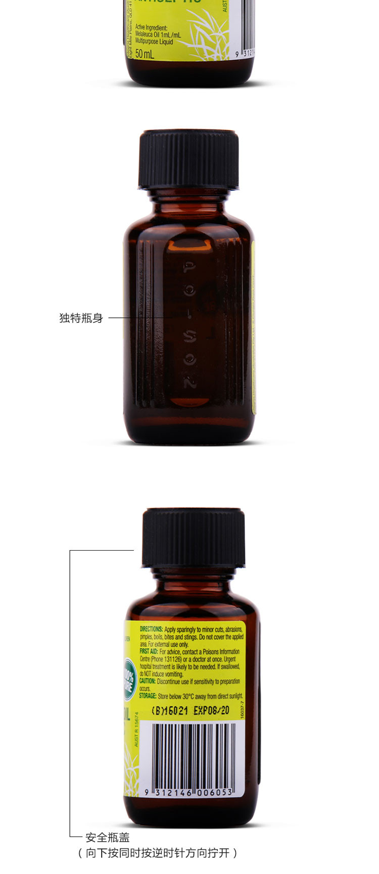 【海外购】【包邮包税】澳洲Thursday Plantation星期四农庄茶树精油50ml