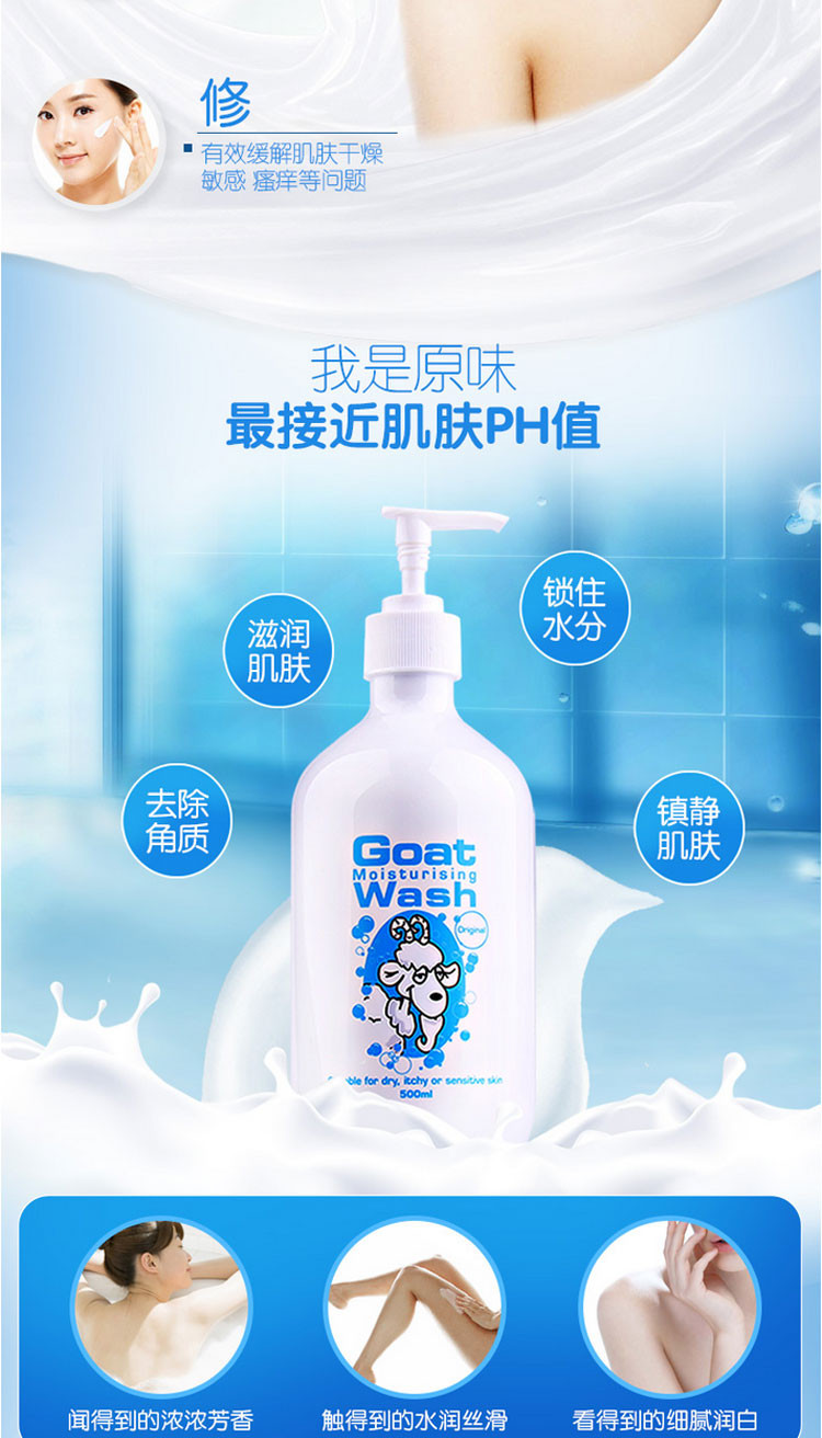 【海外购】【包邮包税】澳洲Goat Soap DPP山羊保湿沐浴乳500ml*2瓶