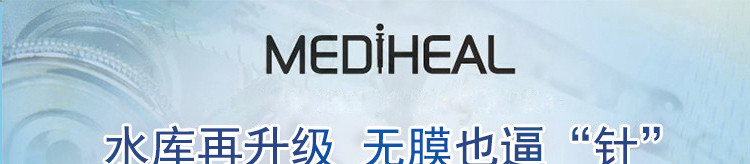 【海外购】【包邮包税】韩国MEDIHEAL美迪惠尔（可莱丝）NMF水库针剂免洗睡眠面膜膏10袋装