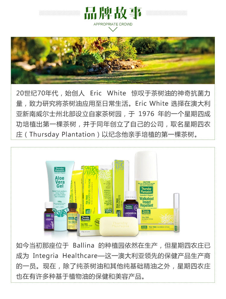 【海外购】【包邮包税】澳洲Thursday Plantation星期四农庄茶树精油50ml