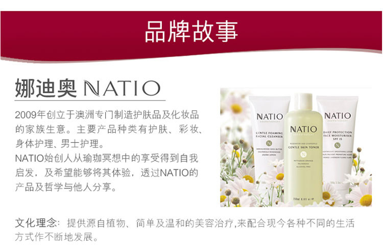 【海外购】【包邮包税】澳洲 娜迪奥Natio玫瑰甘菊爽肤水250ml