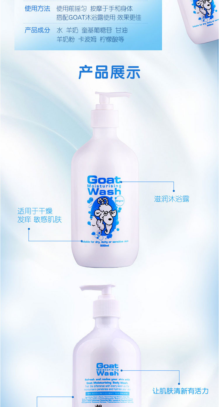 【海外购】【包邮包税】澳洲Goat Soap DPP山羊保湿沐浴乳500ml*2瓶