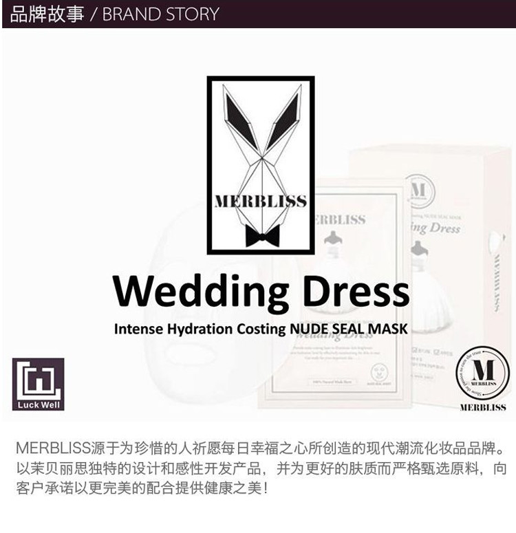 【海外购】【包邮包税】韩国茉贝丽思/MERBLISS 粉色婚纱补水面膜 5片装