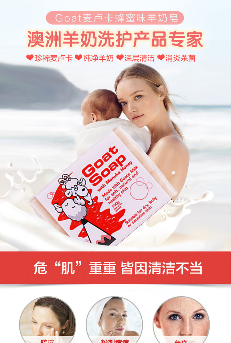 【海外购】【包邮包税】澳洲Goat Soap DPP羊奶皂手工皂麦卢卡 蜂蜜味100g*3盒