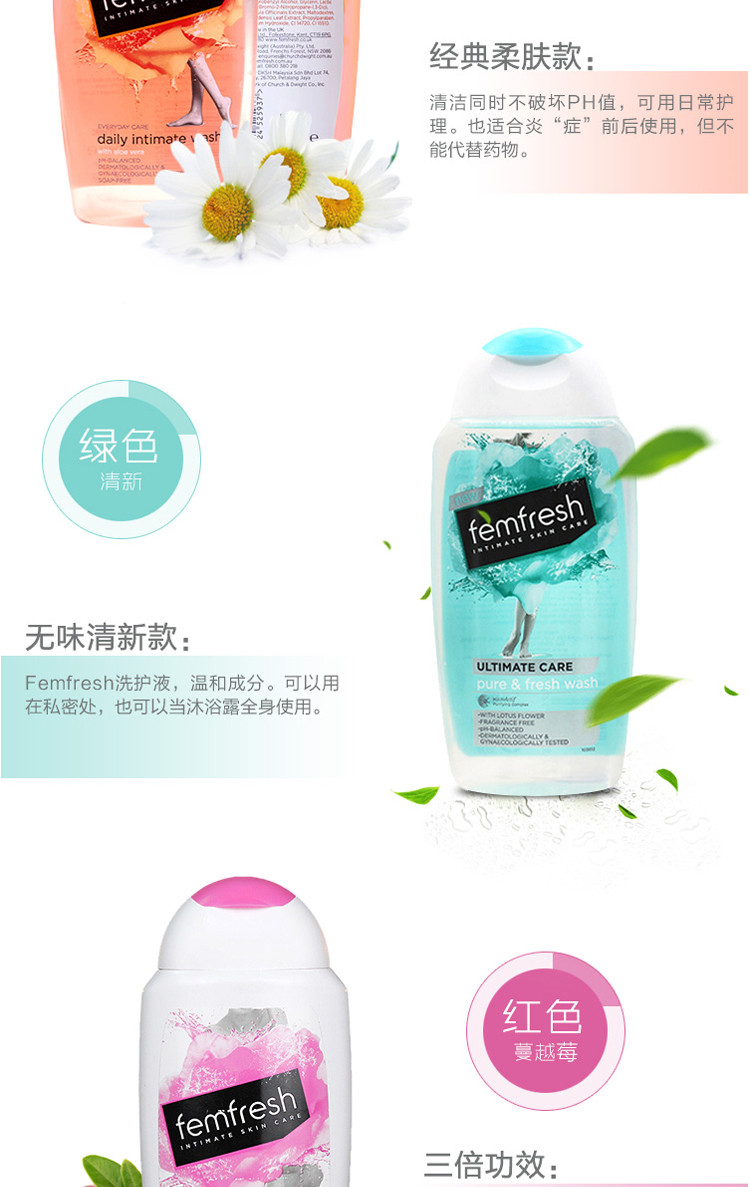 【海外购】【包邮包税】英国Femfresh芳芯 女性私处护理洗液250ml