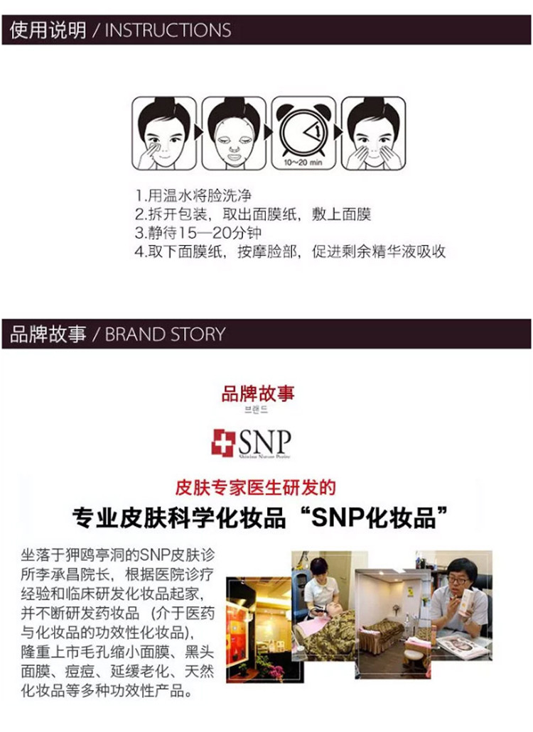 【海外购】【包邮包税】韩国SNPJELLY VITA维他命果冻保湿调理面膜 10片装