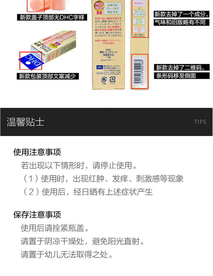 【海外购】【包邮包税】日本DHC蝶翠诗天然无色保湿滋润橄榄润唇膏1.5g