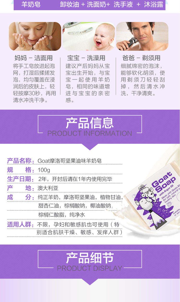 【海外购】【包邮包税】澳洲Goat Soap DPP羊奶皂手工皂坚果油100g*3盒