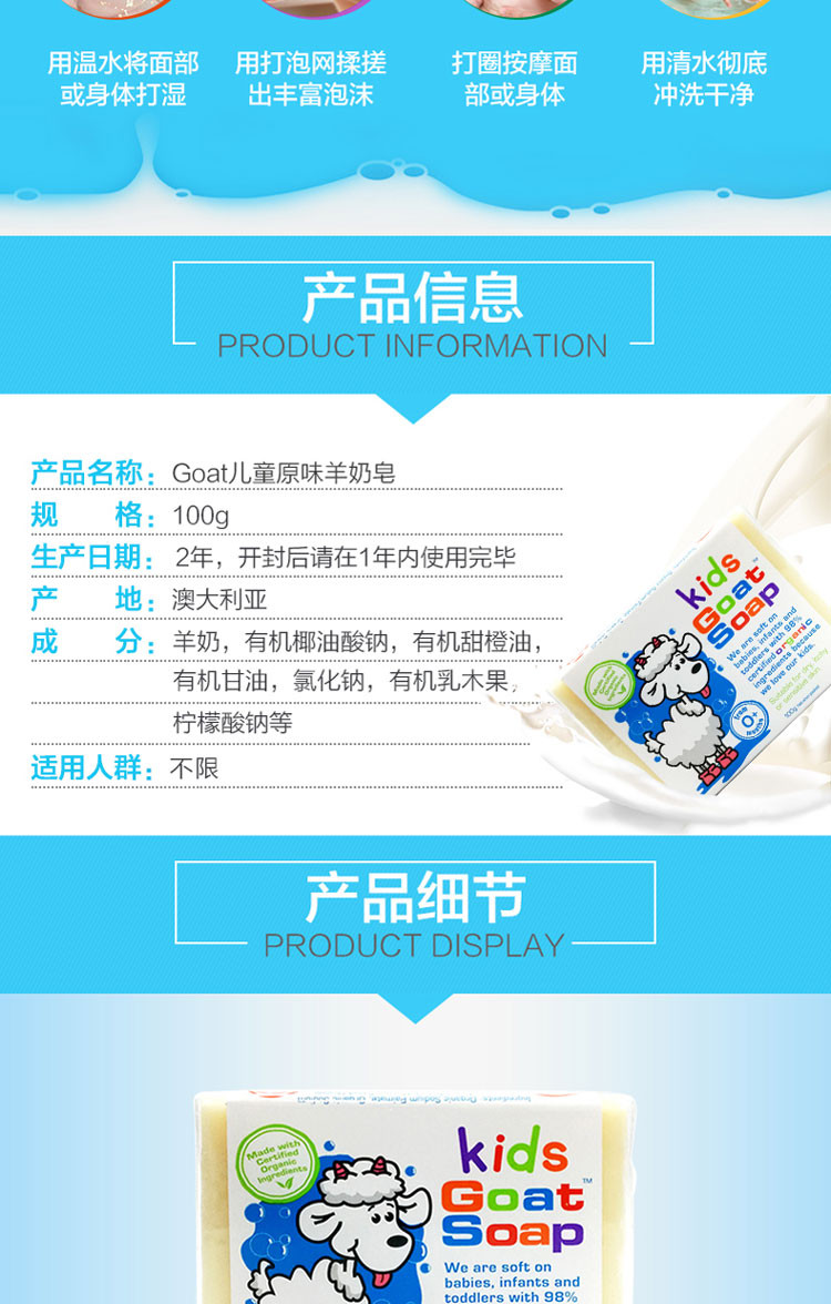 【海外购】【包邮包税】澳洲Goat Soap DPP儿童羊奶皂手工皂100g*3盒