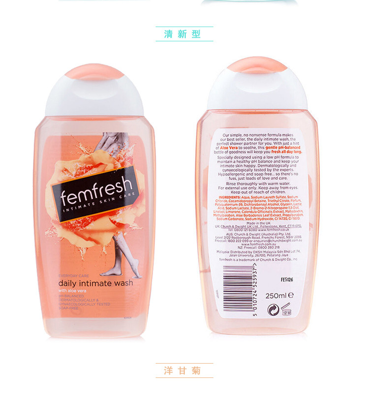 【海外购】【包邮包税】英国Femfresh芳芯 女性私处护理洗液250ml*2瓶