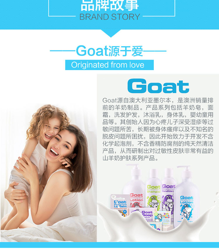 【海外购】【包邮包税】澳洲Goat Soap DPP儿童羊奶皂手工皂100g*3盒
