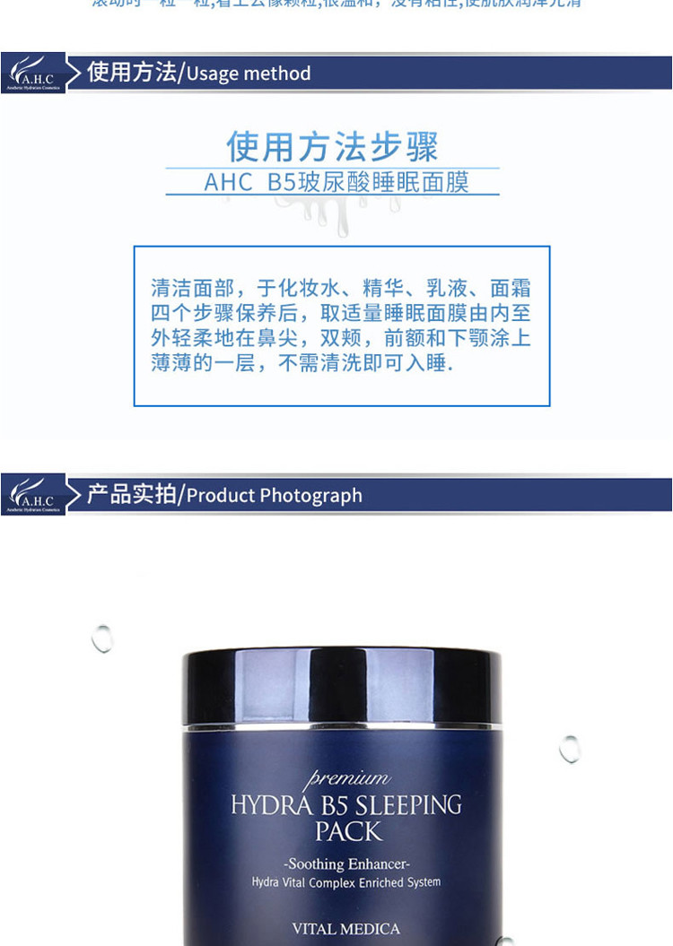 【海外购】【包邮包税】韩国AHC第二代B5玻尿酸爆水免洗睡眠面膜100ml