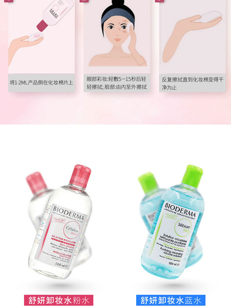 【海外购】【包邮包税】法国BIODERMA贝德玛红瓶粉水多效洁肤液 500ml