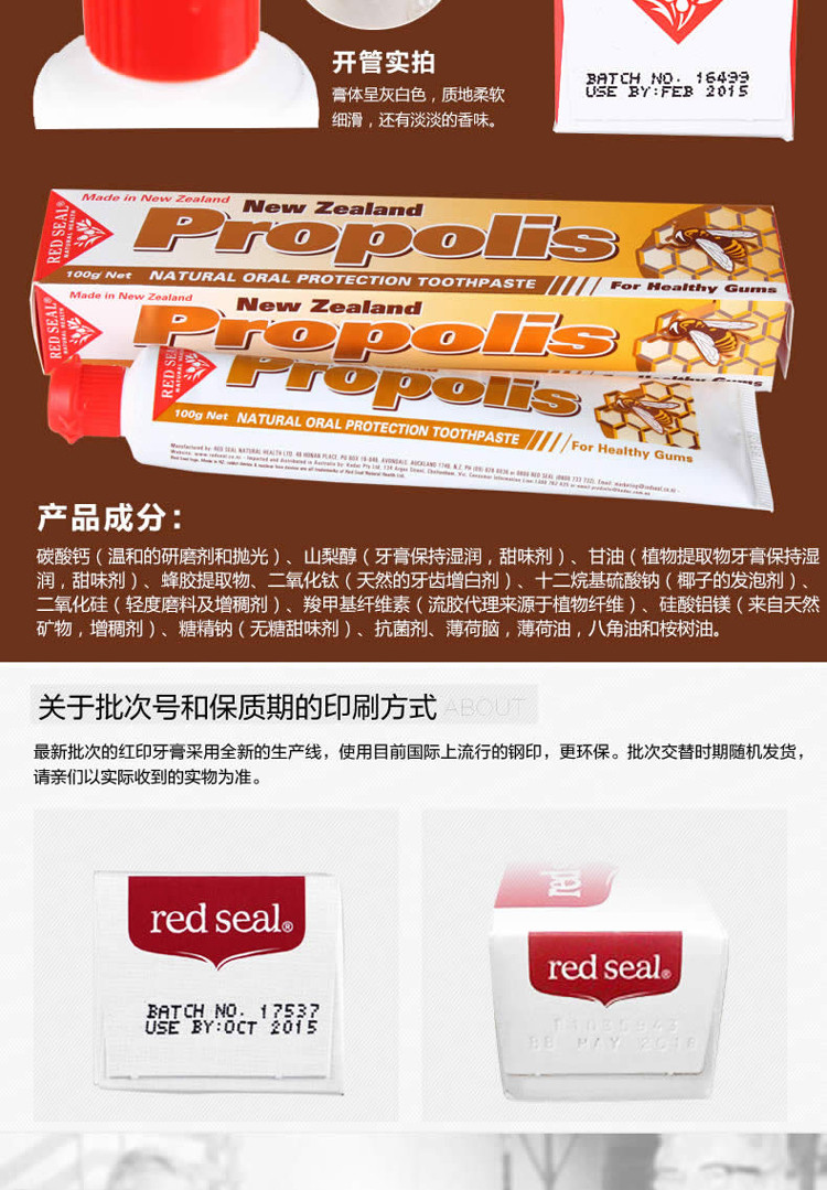 【海外购】【包邮包税】新西兰红印Red Seal蜂胶牙膏 100g*3支