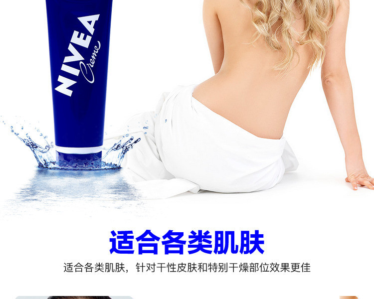 【海外购】【包邮包税】日本NIVEA 妮维雅||保湿润肤霜||50g