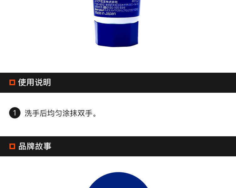 【海外购】【包邮包税】日本NIVEA 妮维雅||保湿润肤霜||50g