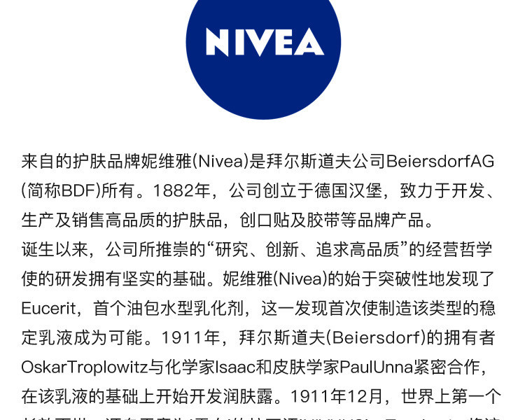 【海外购】【包邮包税】日本NIVEA 妮维雅||保湿润肤霜||50g