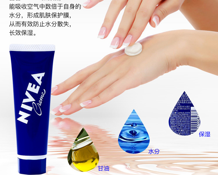 【海外购】【包邮包税】日本NIVEA 妮维雅||保湿润肤霜||50g