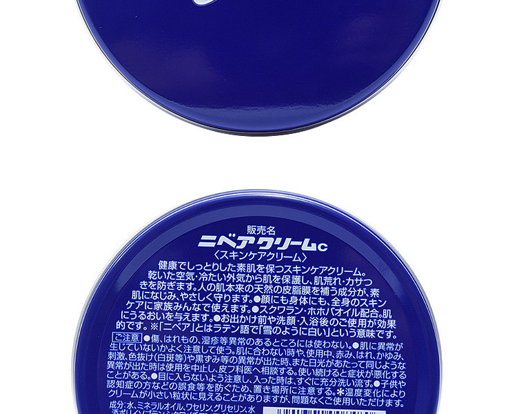 【海外购】【包邮包税】日本NIVEA 妮维雅||蓝罐铁盒润肤霜||169g