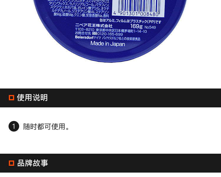 【海外购】【包邮包税】日本NIVEA 妮维雅||蓝罐铁盒润肤霜||169g