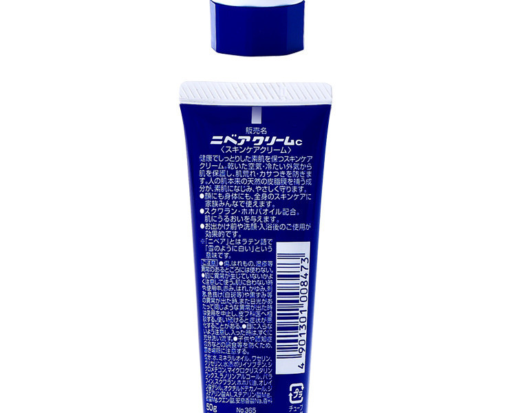 【海外购】【包邮包税】日本NIVEA 妮维雅||保湿润肤霜||50g