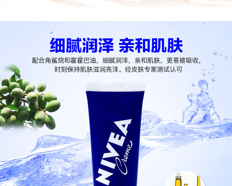 【海外购】【包邮包税】日本NIVEA 妮维雅||保湿润肤霜||50g*2支