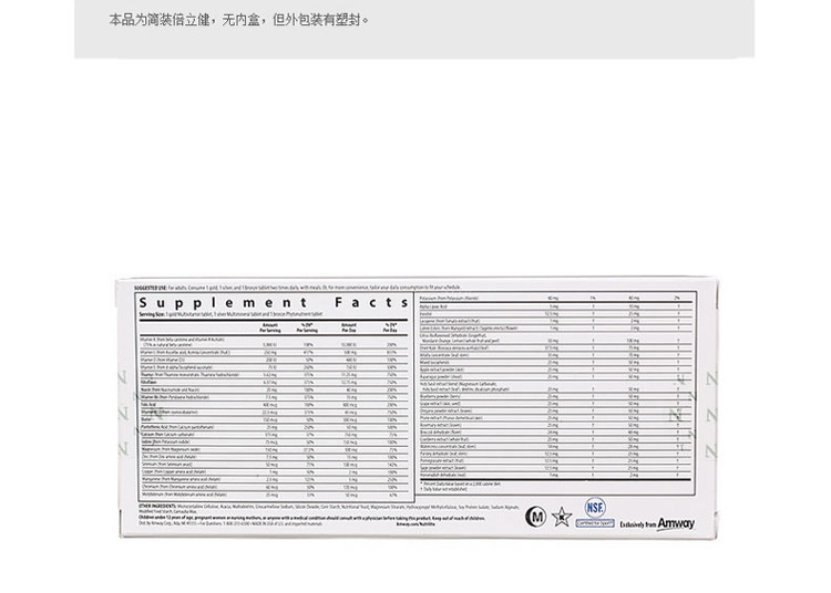 【海外购】【包邮包税】美国安利/Amway纽崔莱倍立健（简装）   186片