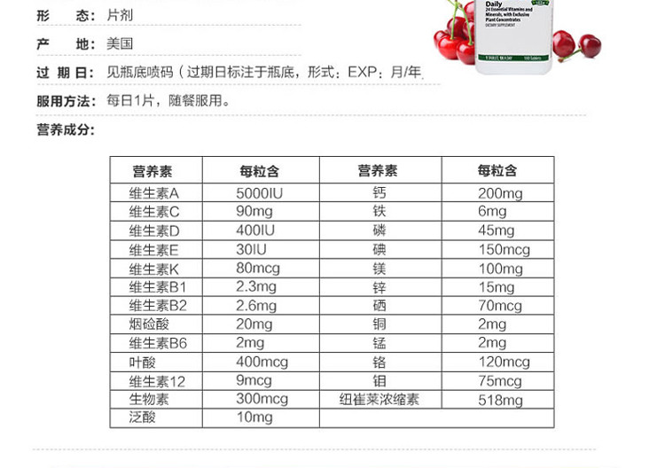 【海外购】【包邮包税】美国安利/Amway纽崔莱有糖得力多种营养片  180片