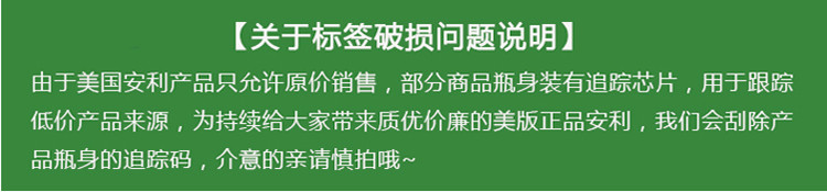 【海外购】【包邮包税】美国安利/Amway纽崔莱倍力健精装  186片