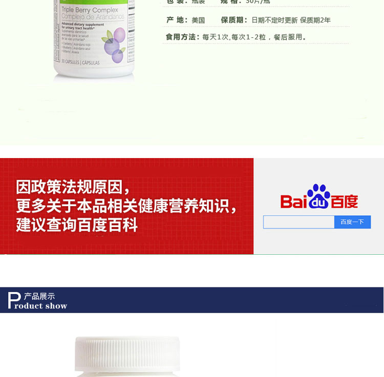 【海外购】【包邮包税】美国herbalife康宝莱 蔓越莓蓝莓越 橘三莓宝 - 30粒