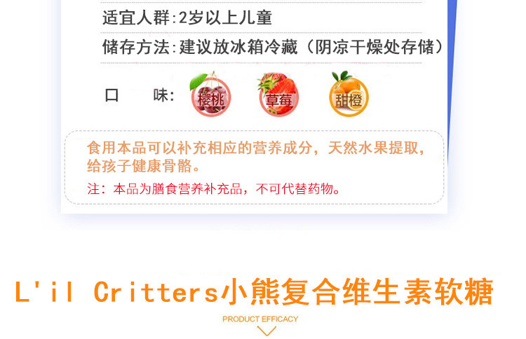 【海外购】【包邮包税】美国L&apos;il Critters丽贵小熊复合维生素软糖 275粒*2瓶