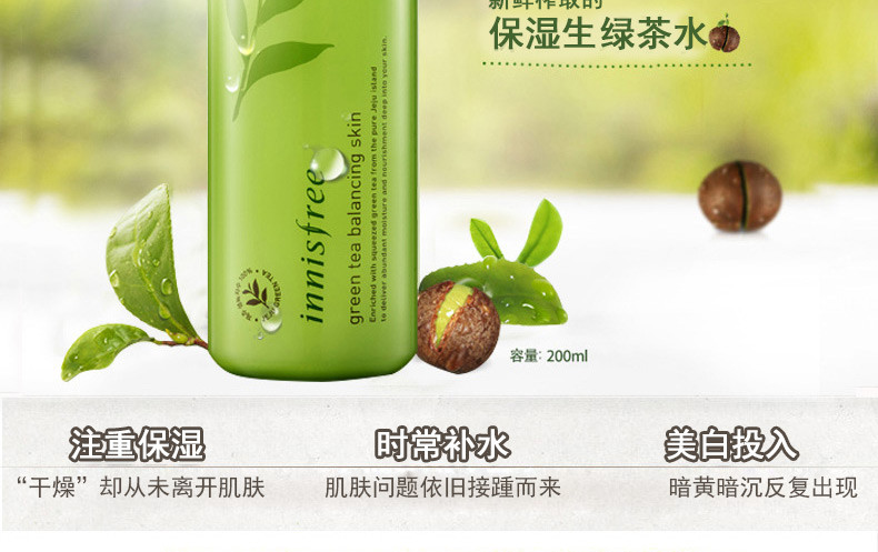 【海外购】【包邮包税】韩国Innisfree悦诗风吟绿茶精萃清润柔肤水200ml