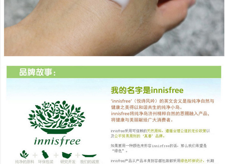 【海外购】【包邮包税】韩国Innisfree悦诗风吟绿茶精萃平衡柔肤露乳液 160ml