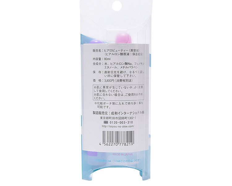 【海外购】【包邮包税】日本ALOE 太阳社||玻尿酸原液套装||80ml+10ml×2