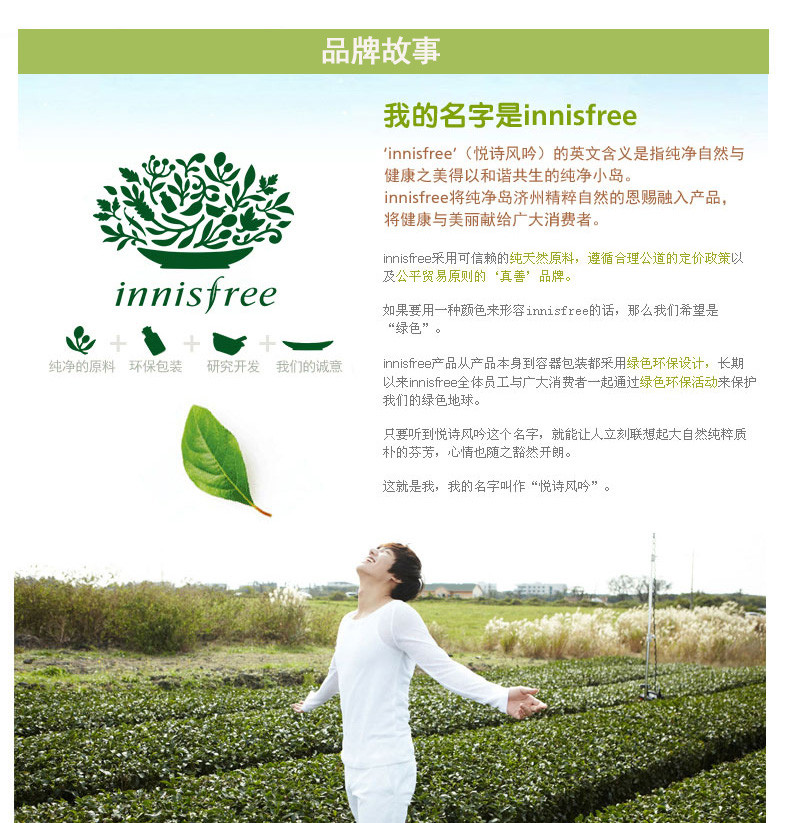 【海外购】【包邮包税】韩国Innisfree悦诗风吟绿茶籽精萃水分菁露80ml